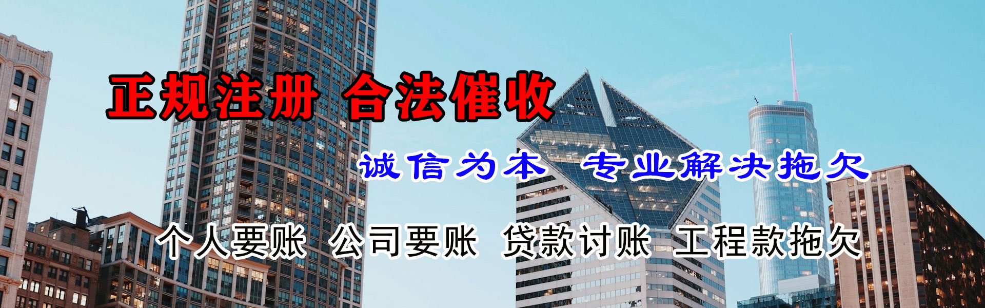 余杭收债公司